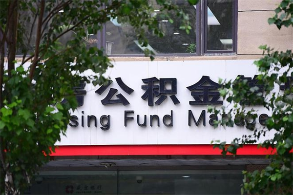 广西骗取公积金一般不立案（广西假买卖真过户套取公积金）